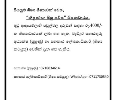 NOTICE For all students_Page_1